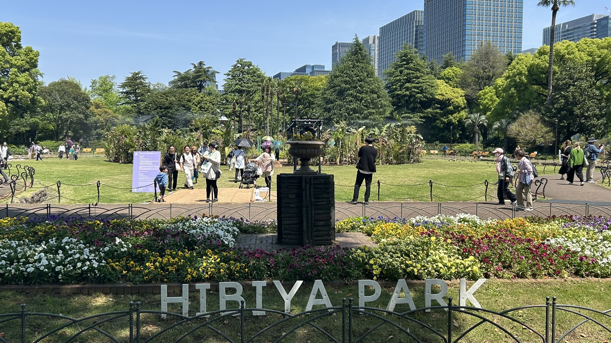 Park on way to Imperial Palace Tokyo